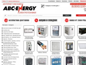 Скриншот главной страницы сайта abc-energy.ru