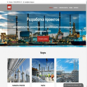 Скриншот главной страницы сайта abc-integra.ru