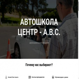 Скриншот главной страницы сайта abccentr.su