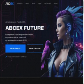 Скриншот главной страницы сайта abcex-forum.ru