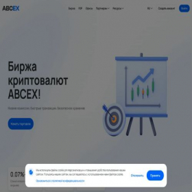 Скриншот главной страницы сайта abcex.io