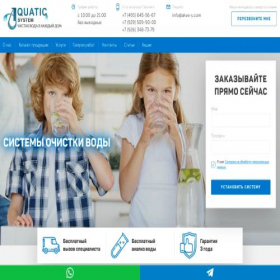 Скриншот главной страницы сайта abcfilter.ru