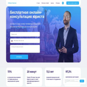 Скриншот главной страницы сайта abclex.ru