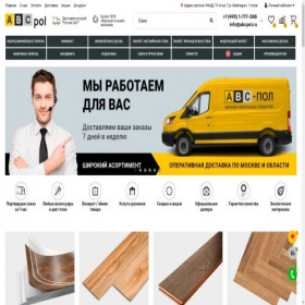 Скриншот главной страницы сайта abcpol.ru