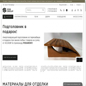 Скриншот главной страницы сайта abcsauna.ru