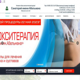 Скриншот главной страницы сайта abelman.ru