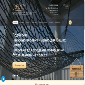 Скриншот главной страницы сайта abis-rf.ru