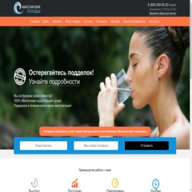 Скриншот главной страницы сайта abissinka.ru
