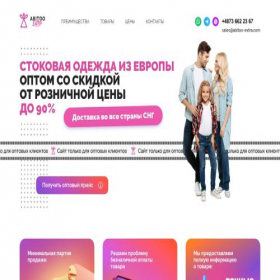 Скриншот главной страницы сайта abitoo.store