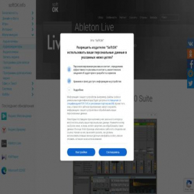 Скриншот главной страницы сайта ableton-live.softok.info