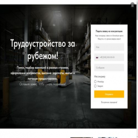 Скриншот главной страницы сайта abm-recruitment.com