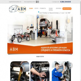 Скриншот главной страницы сайта abm-sto.ru
