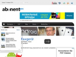 Скриншот главной страницы сайта abonent.pro