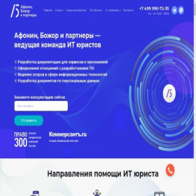 Скриншот главной страницы сайта abp.legal