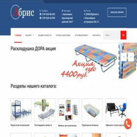 Скриншот главной страницы сайта abris-24.ru