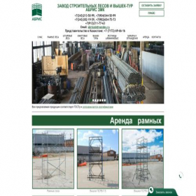 Скриншот главной страницы сайта abris-lesa.ru