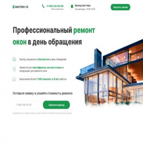 Скриншот главной страницы сайта abristk.ru