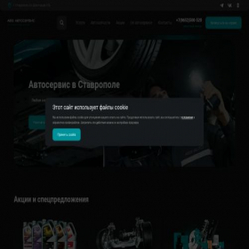 Скриншот главной страницы сайта abs-autoservice.ru