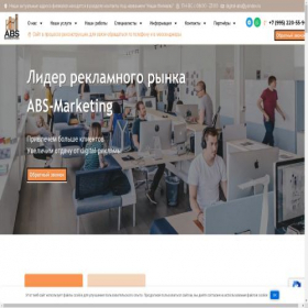 Скриншот главной страницы сайта abs-marketing.ru