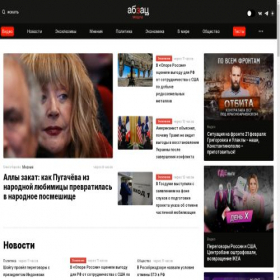 Скриншот главной страницы сайта absatz.media