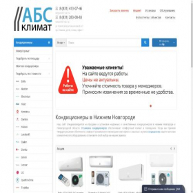 Скриншот главной страницы сайта absclimat.ru