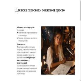 Скриншот главной страницы сайта absence-minute.ru