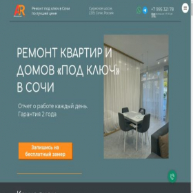 Скриншот главной страницы сайта absolutny-remont.ru