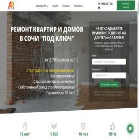 Скриншот главной страницы сайта absolutny-remont.see.ru