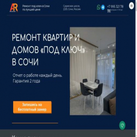 Скриншот главной страницы сайта absolutny-remont.tilda.ws