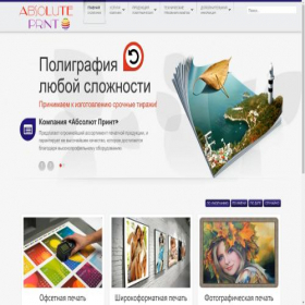 Скриншот главной страницы сайта absolutprint.ua