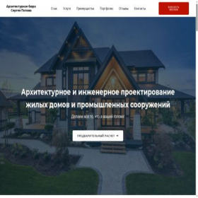 Скриншот главной страницы сайта abspopov.ru