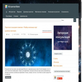 Скриншот главной страницы сайта abstractmagic.ru