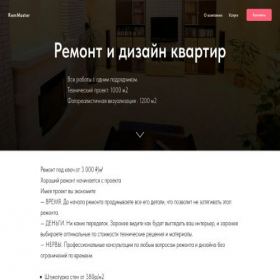 Скриншот главной страницы сайта aburomsk.ru