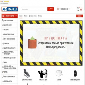 Скриншот главной страницы сайта abvmarket.ru