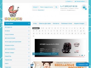 Скриншот главной страницы сайта abvshop.ru