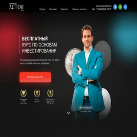 Скриншот главной страницы сайта ac-aston.ru