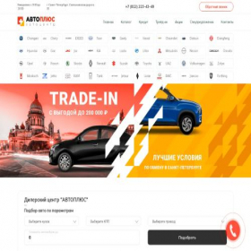 Скриншот главной страницы сайта ac-autoplus.ru