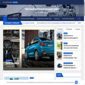 Скриншот главной страницы сайта ac-autostart.ru