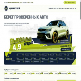 Скриншот главной страницы сайта ac-beregovoi.ru