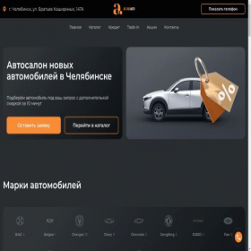 Скриншот главной страницы сайта ac-chlbauto.ru