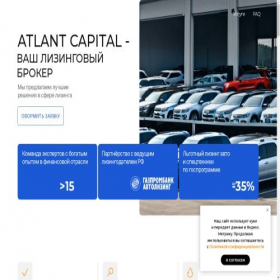 Скриншот главной страницы сайта ac-leasing.ru