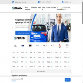 Скриншот главной страницы сайта ac-prime.ru