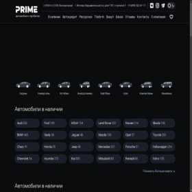 Скриншот главной страницы сайта ac-primeauto.ru
