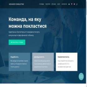 Скриншот главной страницы сайта ac.in.ua