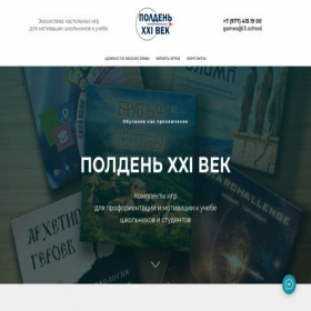 Скриншот главной страницы сайта academgame.ru