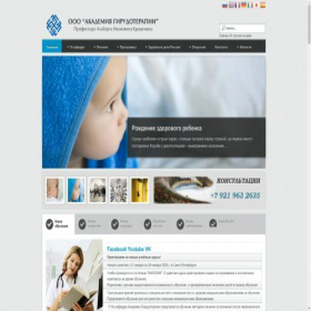 Скриншот главной страницы сайта academia-hirudo.ru