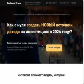 Скриншот главной страницы сайта academia-rybakova.see.ru