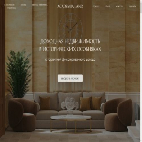 Скриншот главной страницы сайта academia-suites.ru