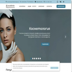 Скриншот главной страницы сайта academie39.ru