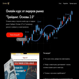Скриншот главной страницы сайта academiesbasis.ru